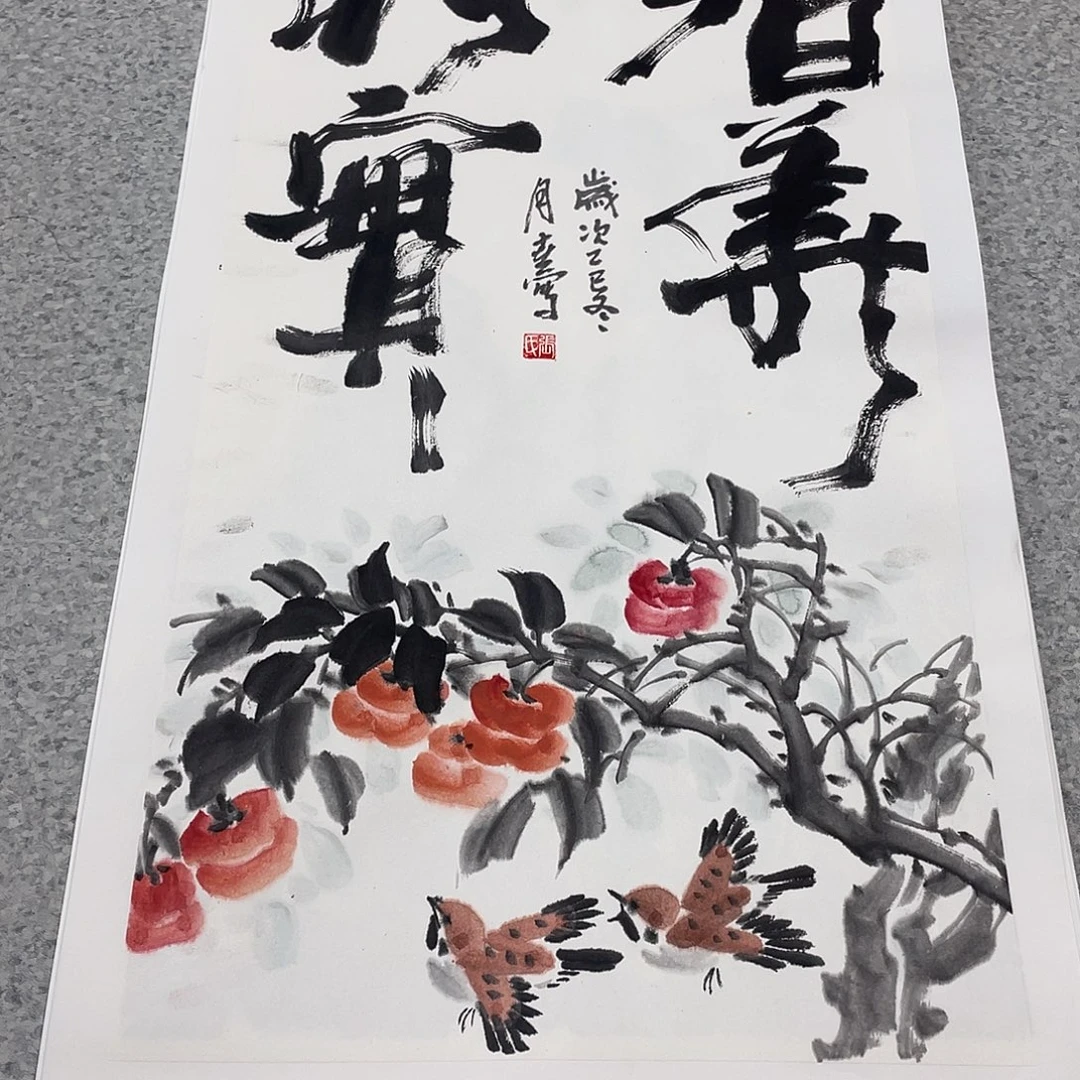 国画2平尺国画作品