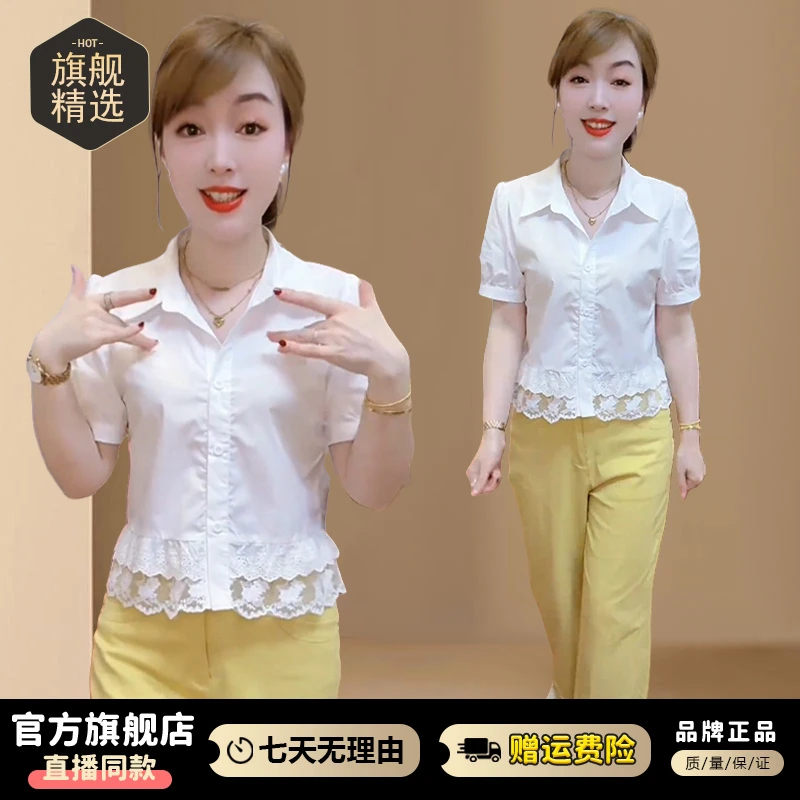 小个子气质休闲蕾丝衬衫女2026夏季新款时尚百搭减龄收腰衬衣女