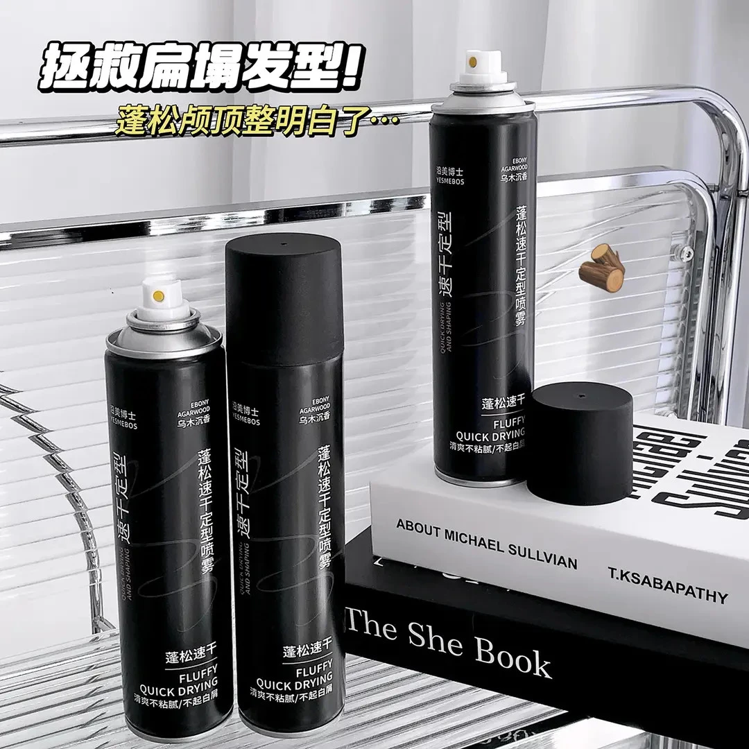 【官方推荐】鱼子酱空气感蓬松控油喷雾蓬松水清爽持久免洗喷雾K