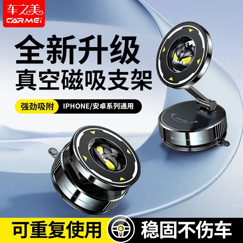 车载手机支架真空磁吸吸附汽车导航架新款吸盘车内车用滴胶支架