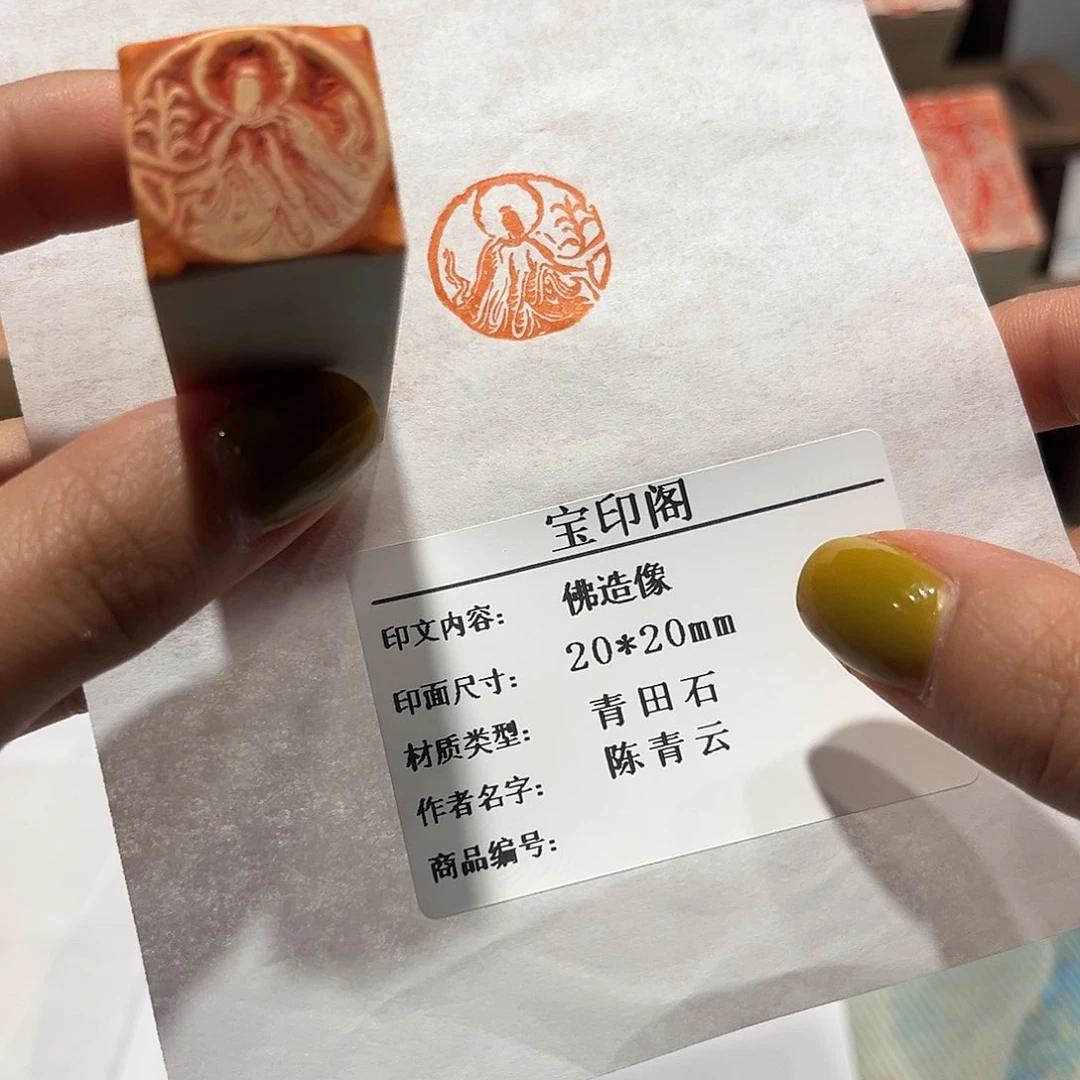 老挝石印石佛造像