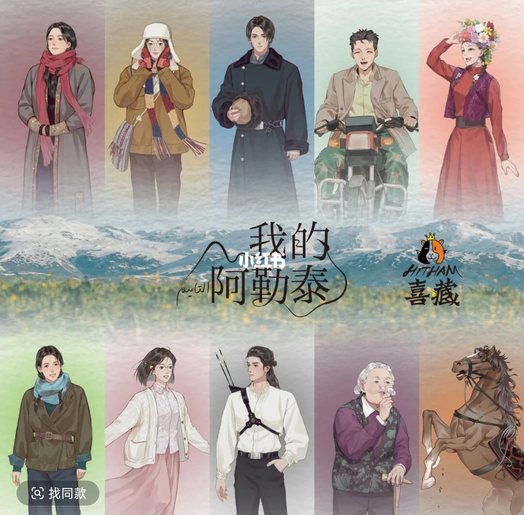 我的阿勒泰 于适代表作 爱奇艺正版授权 收藏卡牌（拆卡）【包子】