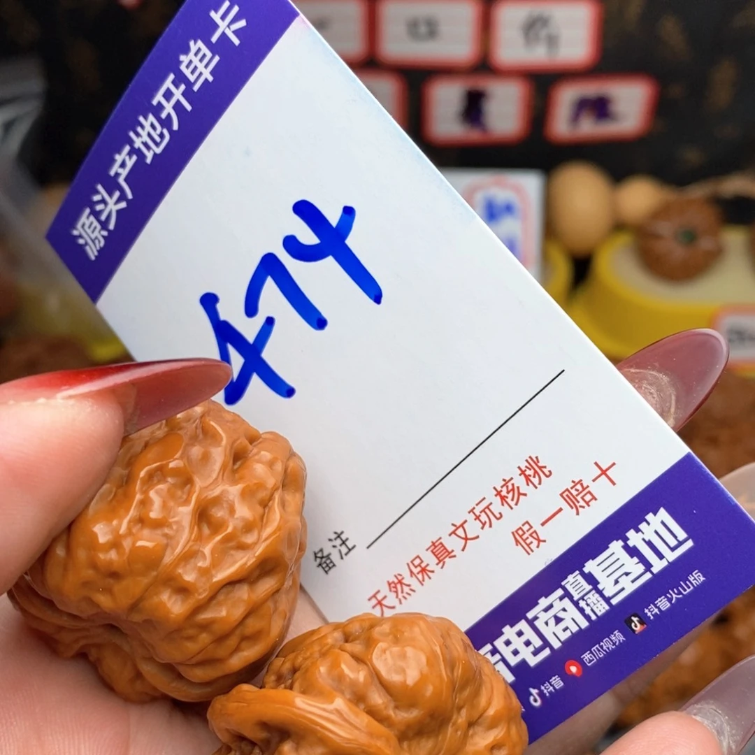 文玩核桃把件@*。核桃