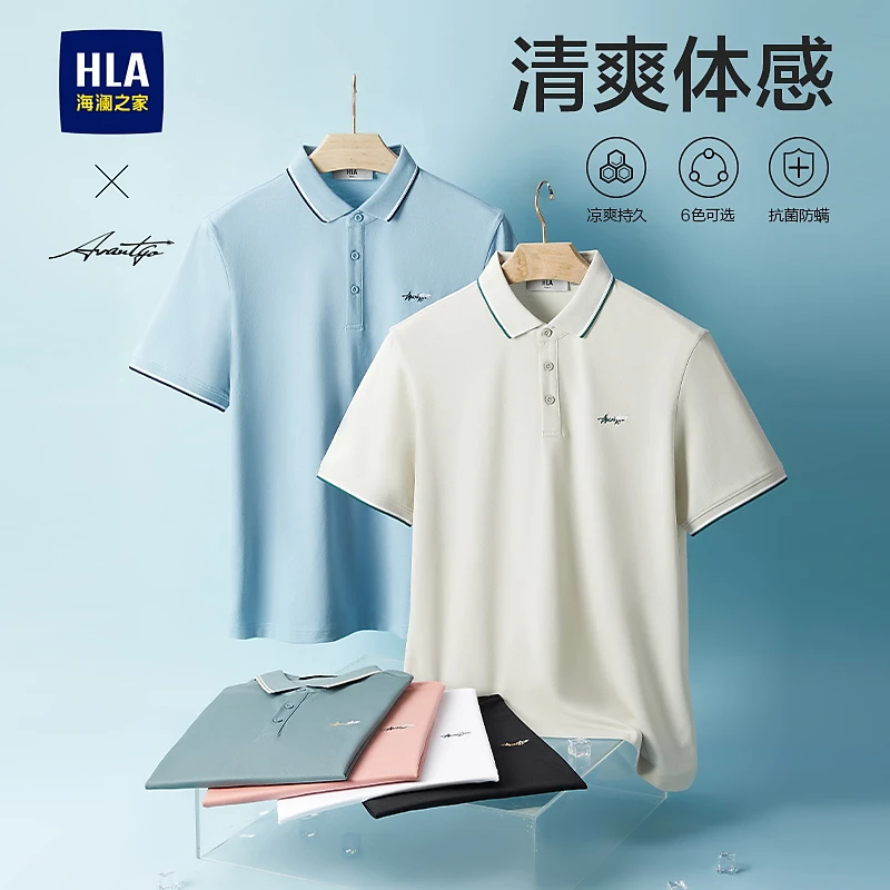 【轻商务时尚系列】HLA/海澜之家POLO衫男24新凉感翻领短袖男春夏