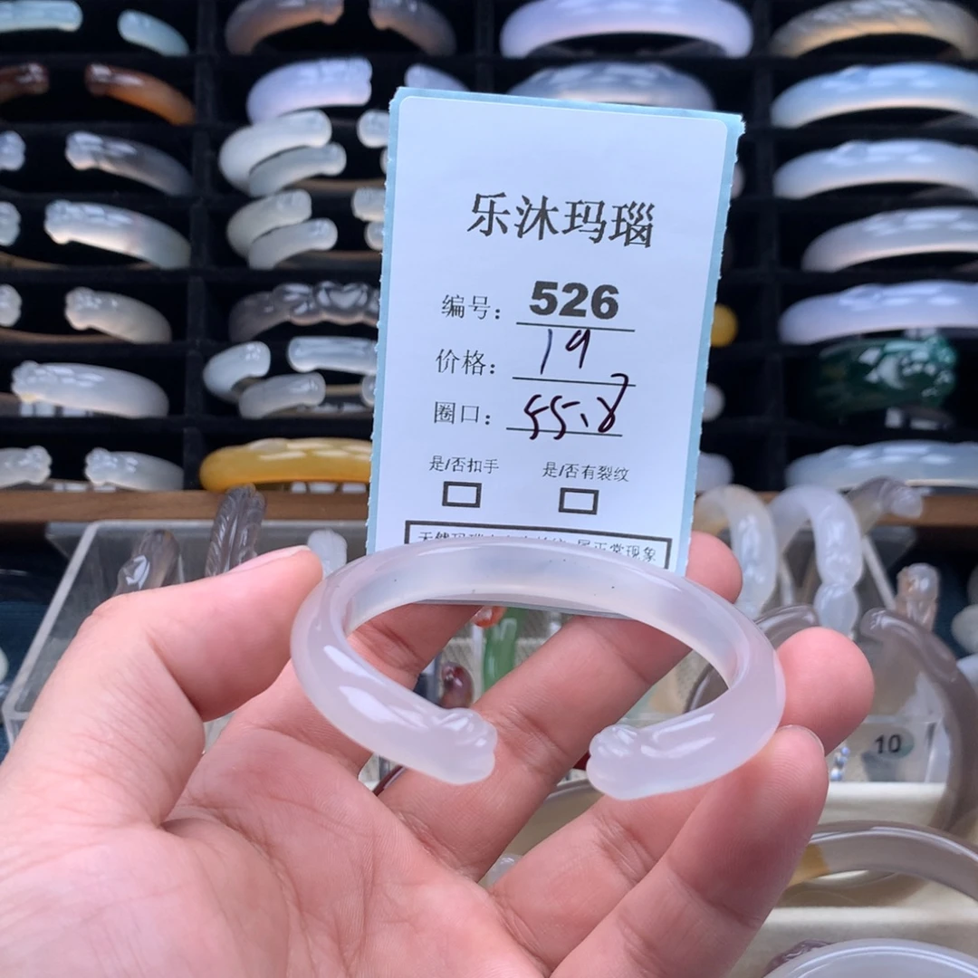 玛瑙/玉髓未镶嵌手镯