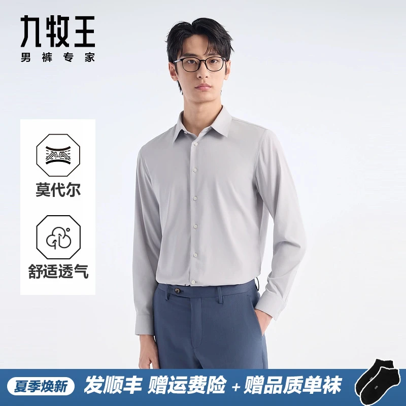 九牧王男装2025春季新款易打理透气舒适商务正装长袖提花衬衫男士