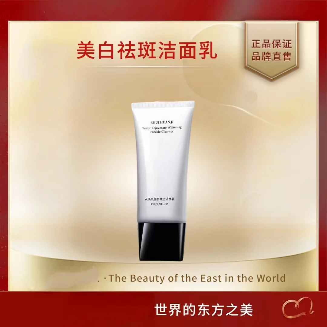 【商场专柜】氨基酸洗面奶深层清洁毛孔温和不刺激保湿控油洁面乳