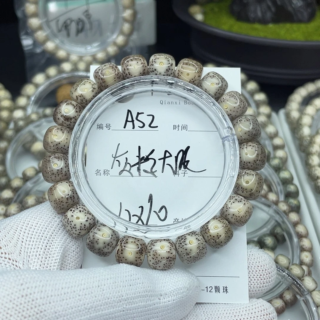 吊坠星月菩提A52灰粉大眼