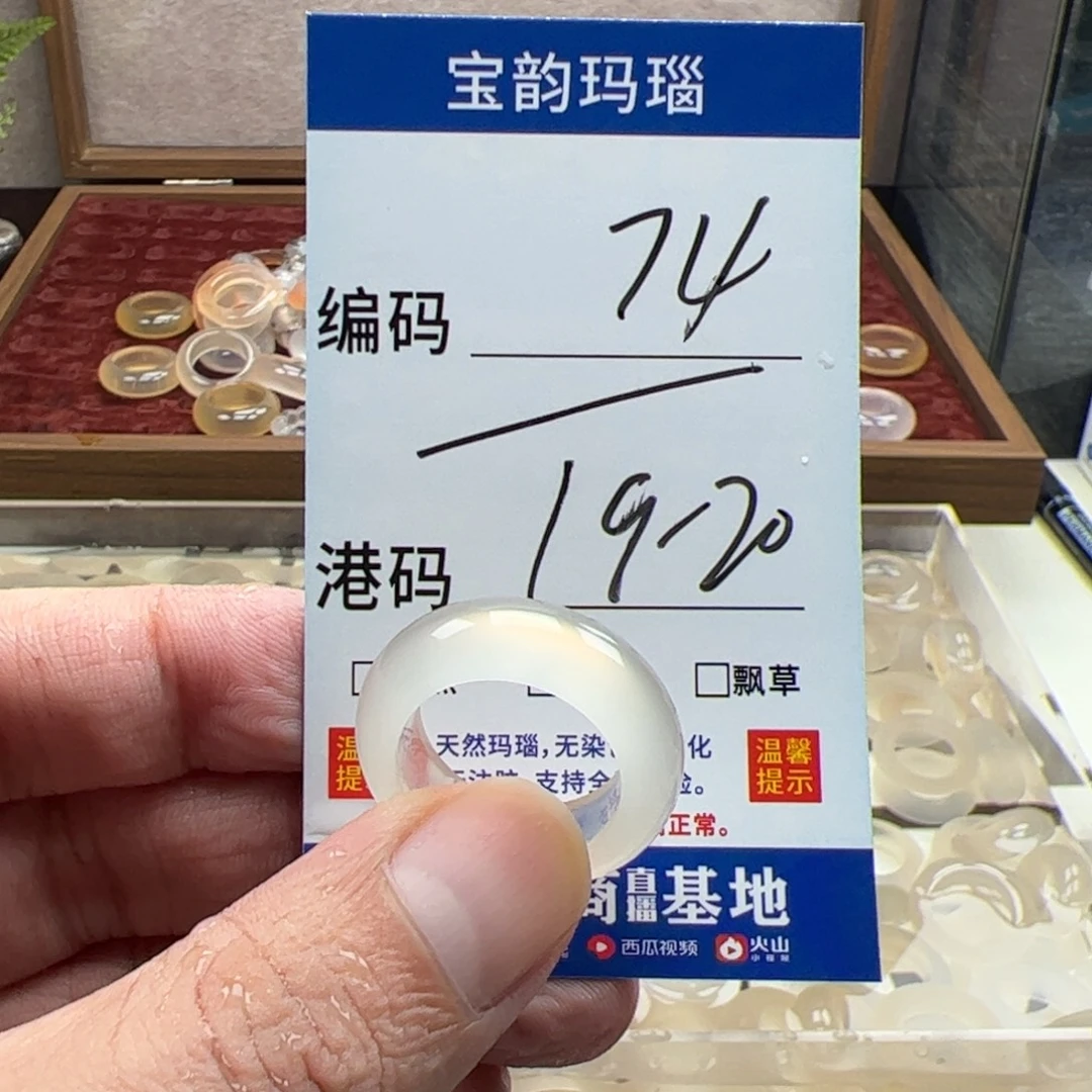 玛瑙/玉髓未镶嵌戒指