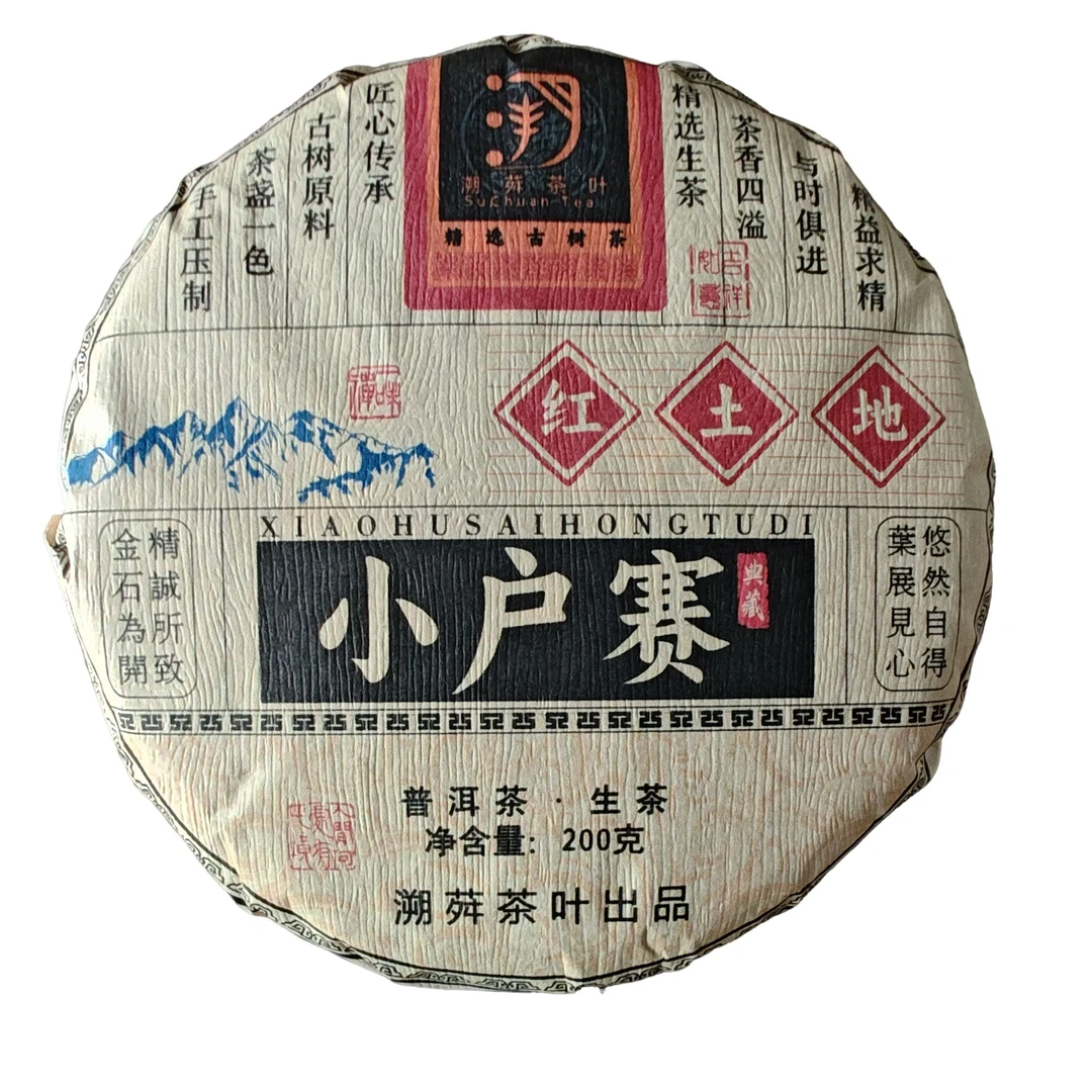 2025小户赛红土地普洱生茶