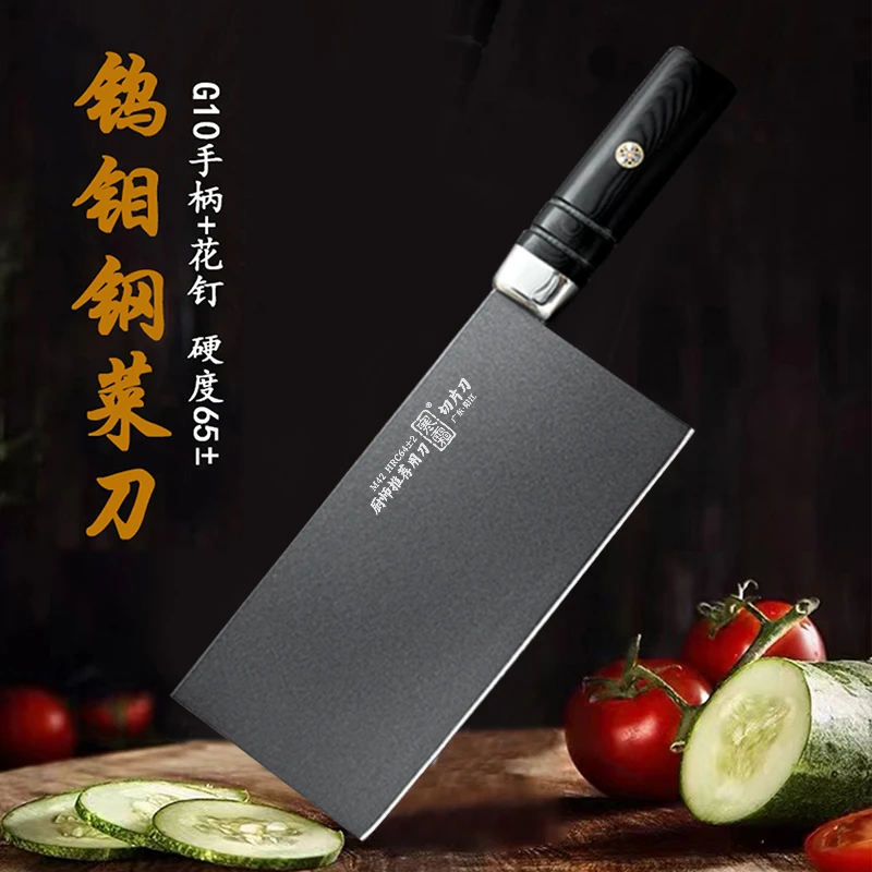 【直播间专属】钨钼特制钢桑刀厨房酒店厨师专业切片刀