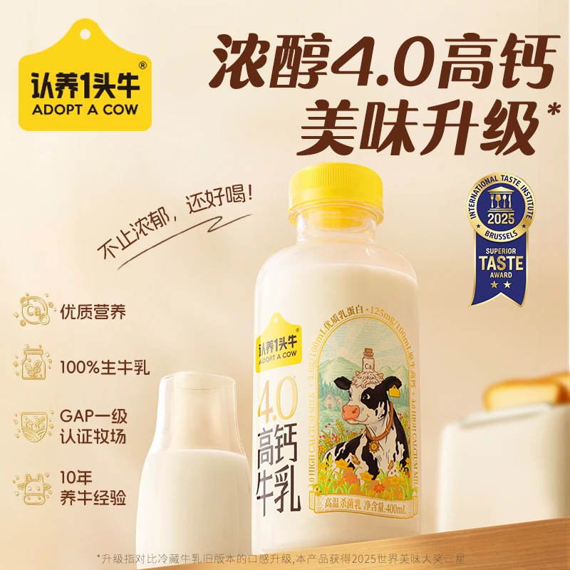 认养一头牛低温冷藏荷斯坦牛乳营养新鲜纯牛奶大容量400ml*10瓶ky