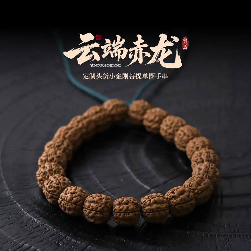 S8750【云端赤龙（玉龙雪山）】定制头货小金刚菩提文玩单圈手串