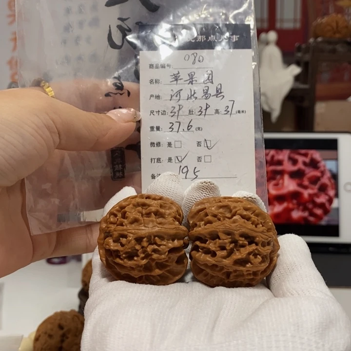 把件文玩核桃苹果园，080.39