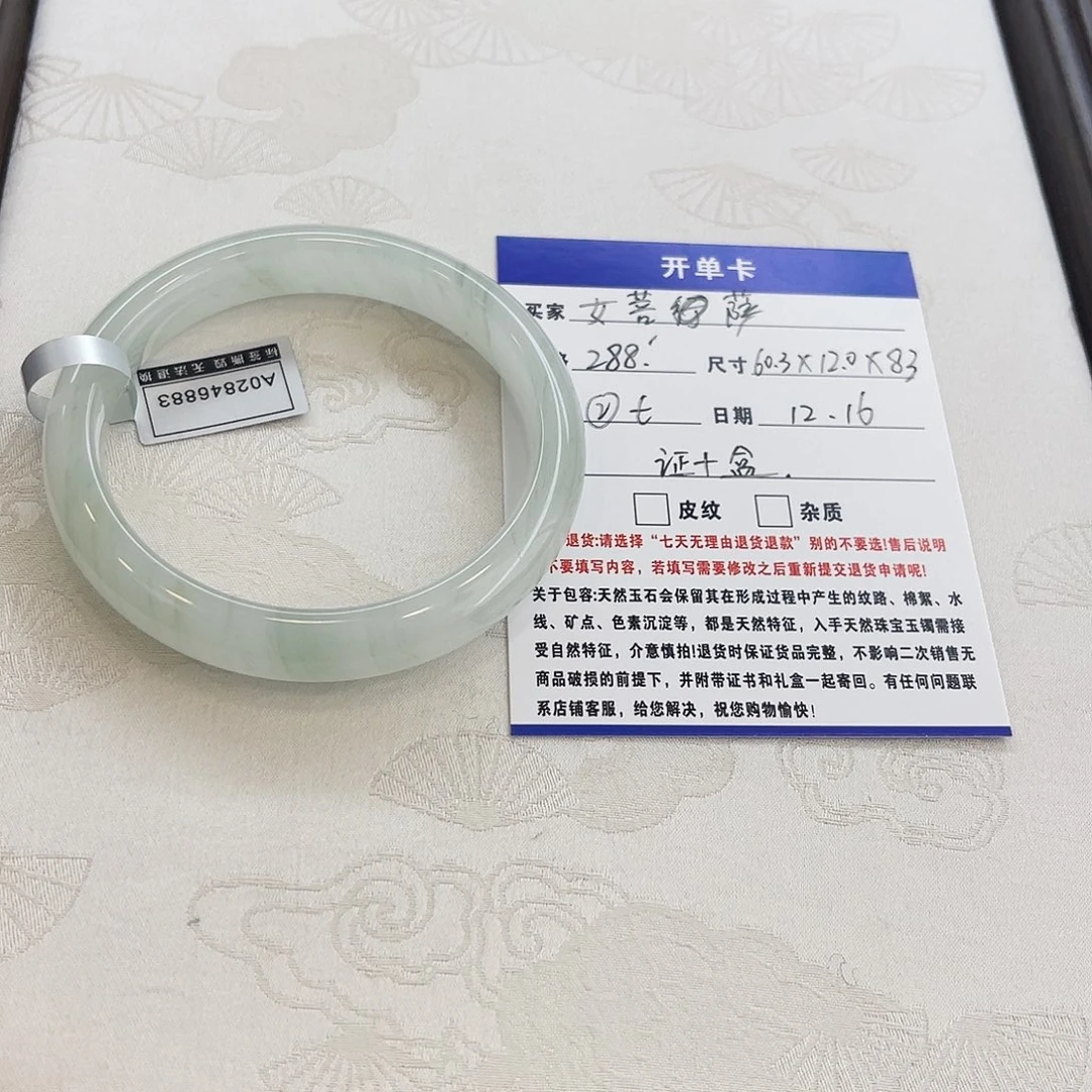 石英质玉未镶嵌手镯