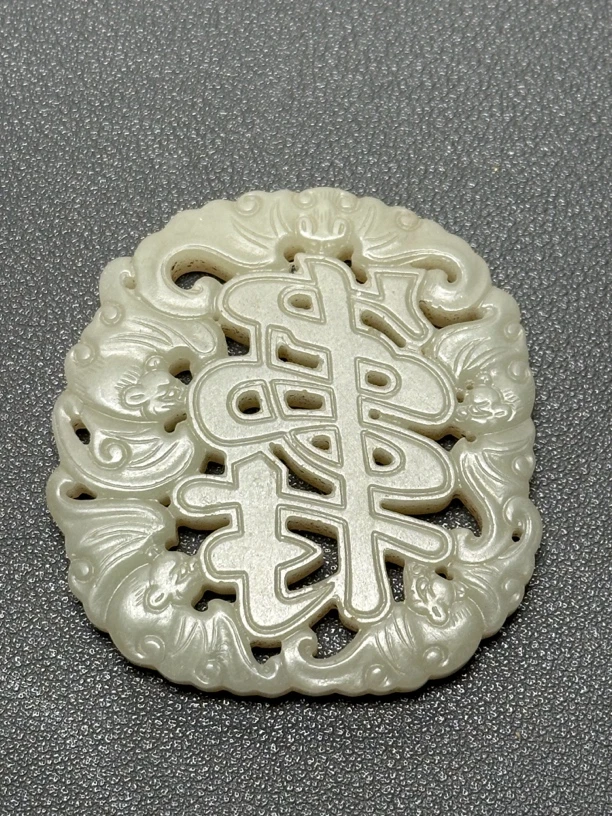 和田玉镂空福寿牌