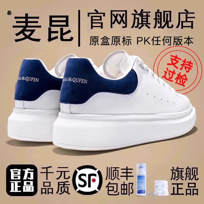 官方正品匡麦昆小白鞋男女款2025新款真皮厚底百搭透气休闲板鞋子