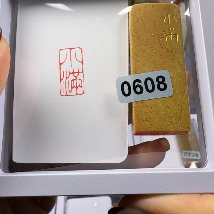 印石寿山石小满1+2