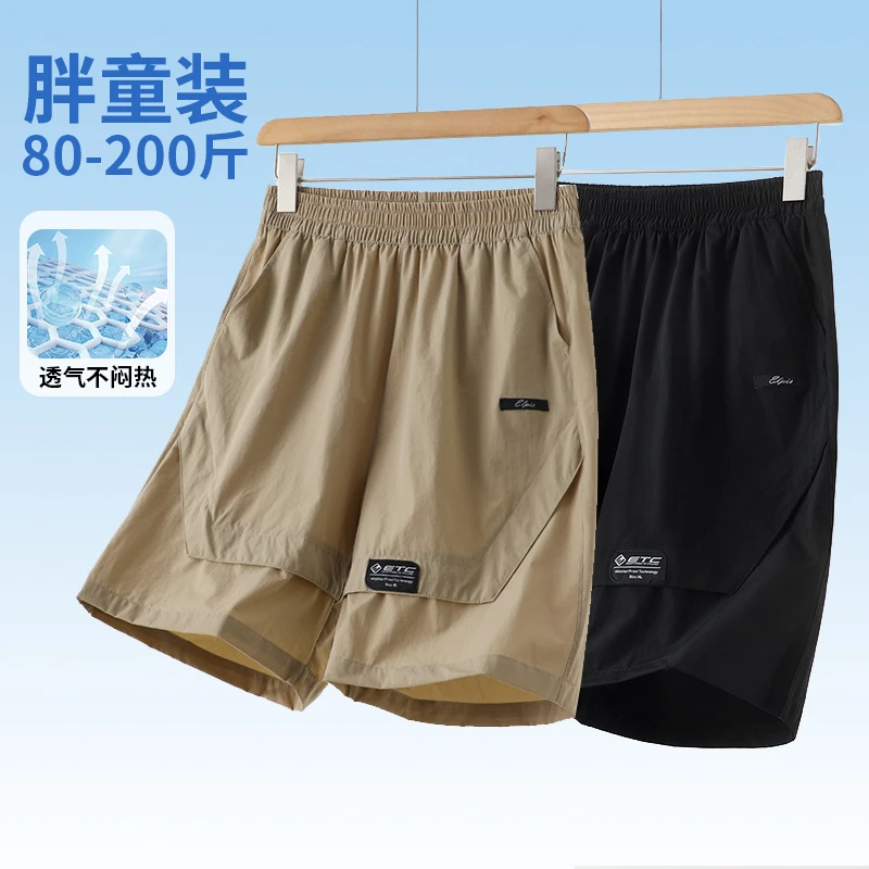 胖儿童裤子夏季2025新款速干五分裤短裤中大童加肥加大中裤休闲裤