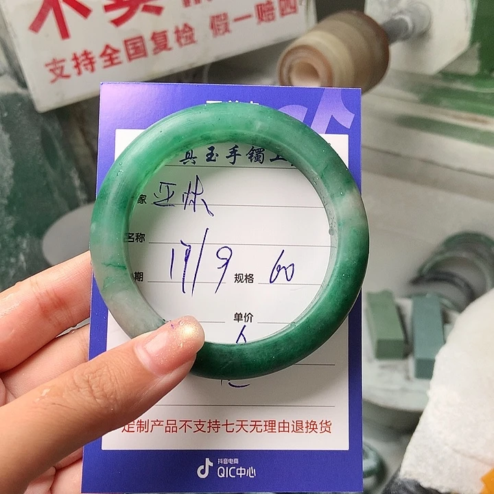 亚***林未镶嵌手镯石英质玉（非洲翠）定制