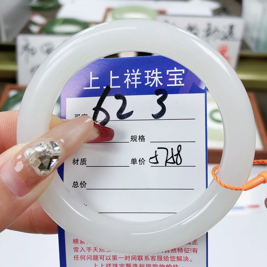 【闪购商品】和田玉手镯未镶嵌