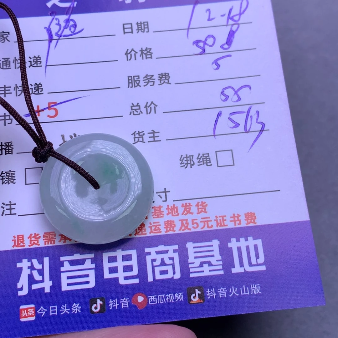 颈饰未镶嵌翡翠随*