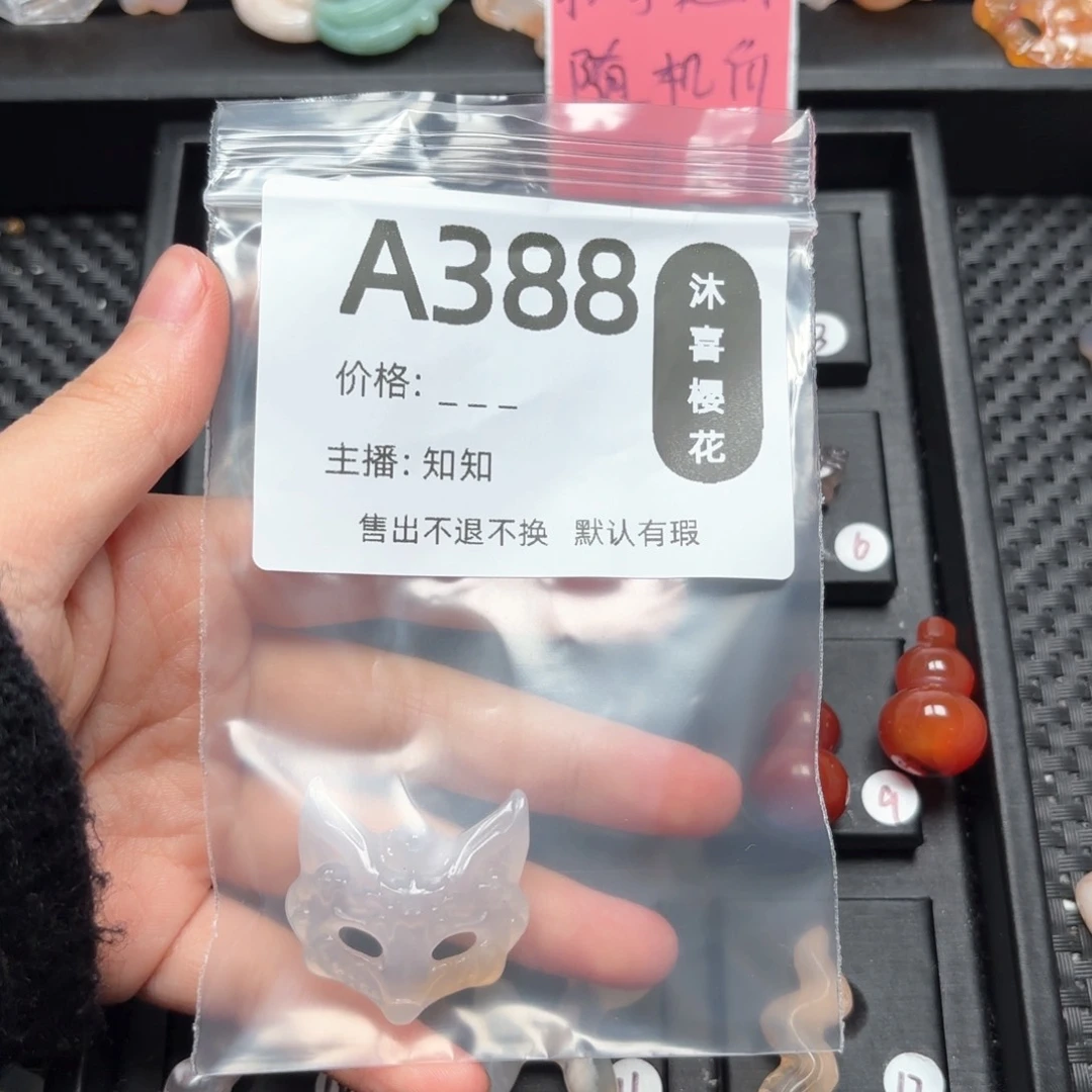 玛瑙/玉髓颈饰未镶嵌苓*