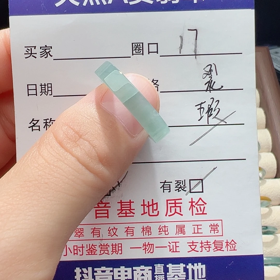 未镶嵌戒指翡翠天然