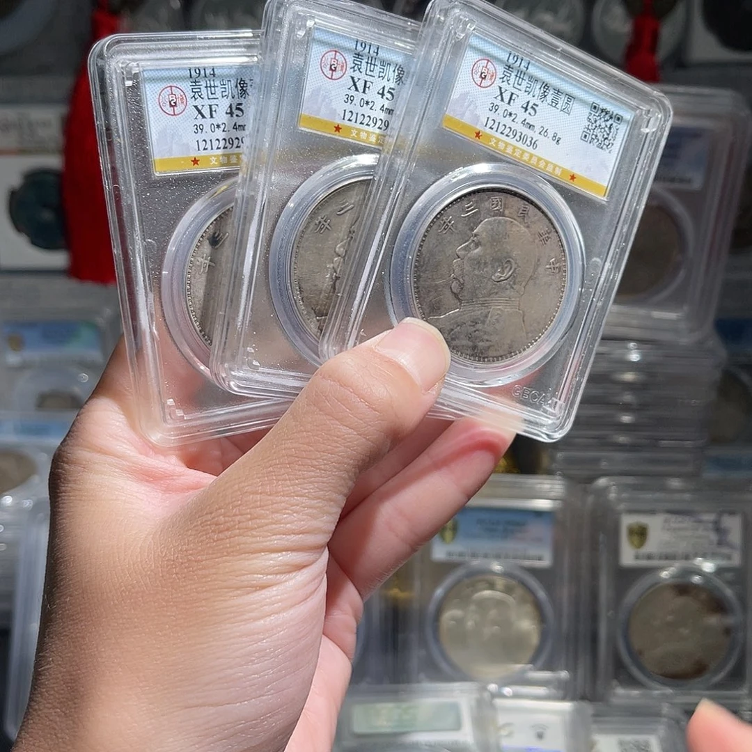 银袁大头45分1枚星星绿