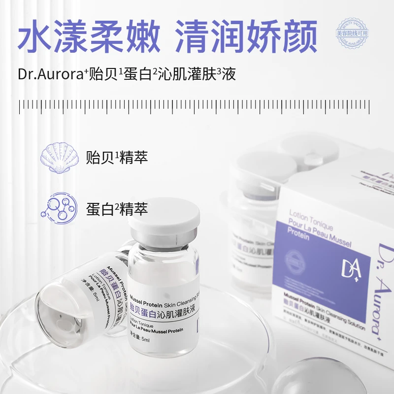 【Dr.Aurora﹢】贻贝蛋白沁肌灌肤水光液