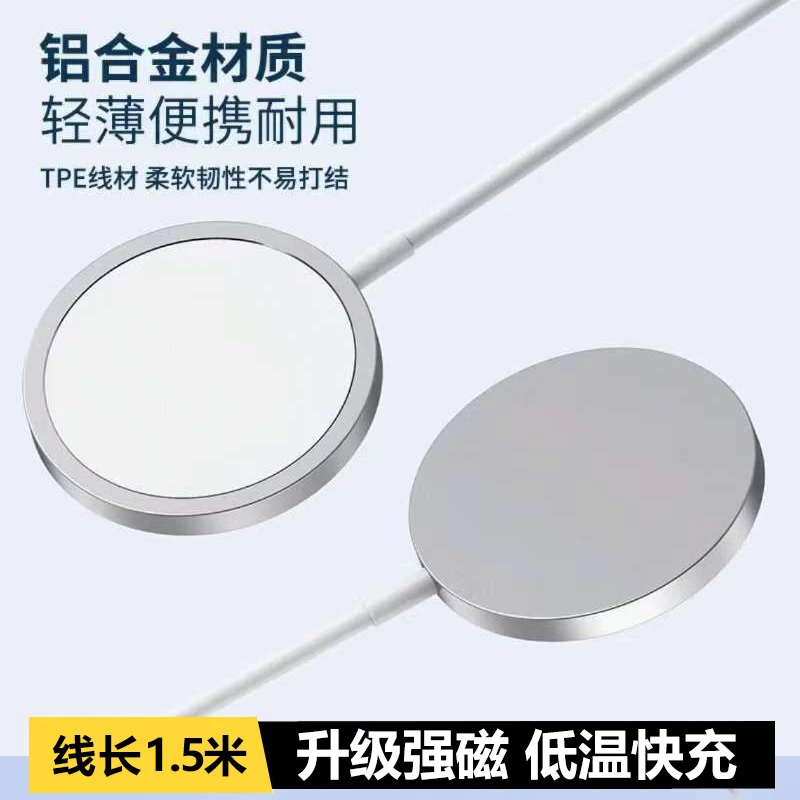 车载手机适用16iPhone快充苹果磁吸充电器无线充电器苹果