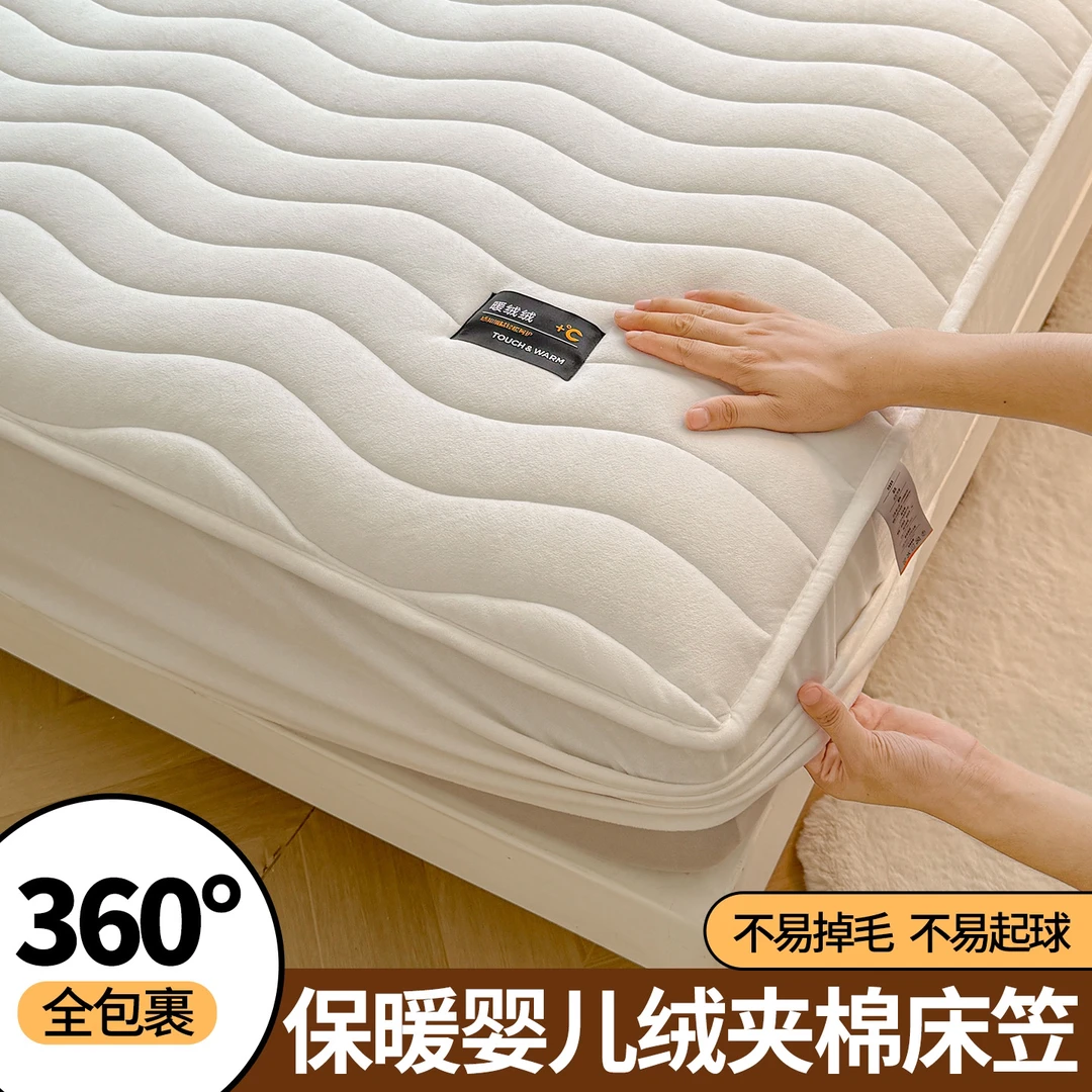 冬季保暖加厚婴儿绒夹棉床笠加绒防静电防滑床罩保护套牛奶绒床套