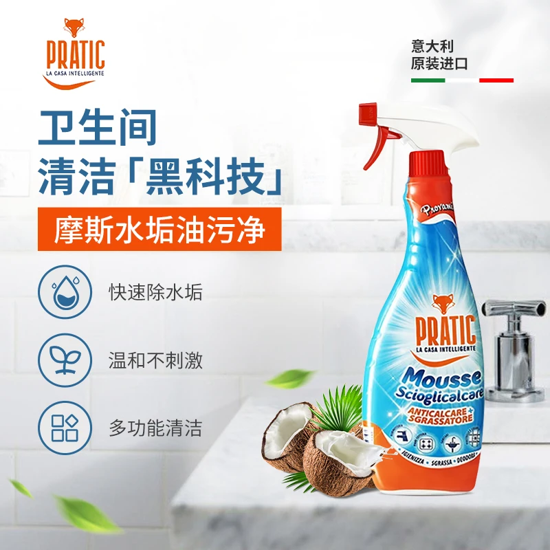 狐狸爸爸进口清洗油烟机摩丝水垢油污净清洁水龙头水垢750ml