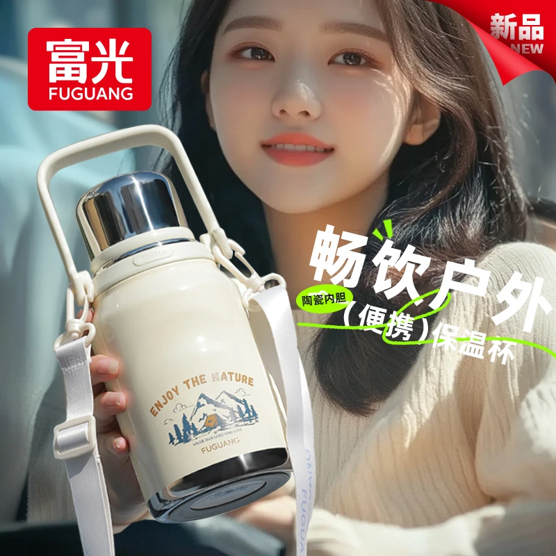 富光大容量长效保温杯不锈钢高颜值成人户外水杯一杯双饮旅行杯子