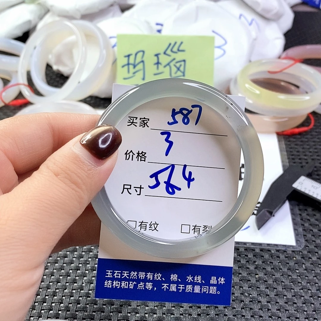 手镯玛瑙/玉髓未镶嵌587