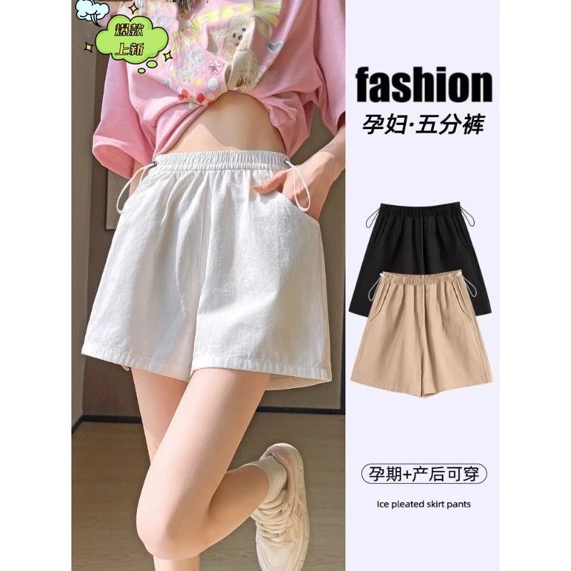 孕妇短裤夏季薄款外穿阔腿五分裤2025洋气新款休闲打底裤子夏装