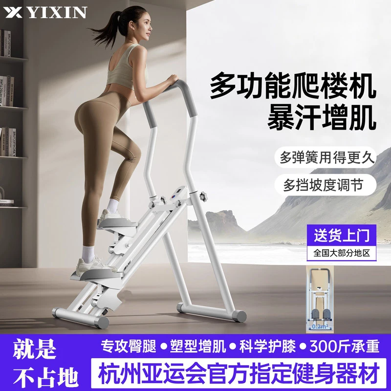男女踏步机多功能爬楼有氧家用折叠运动室内健身器材原地登山攀爬