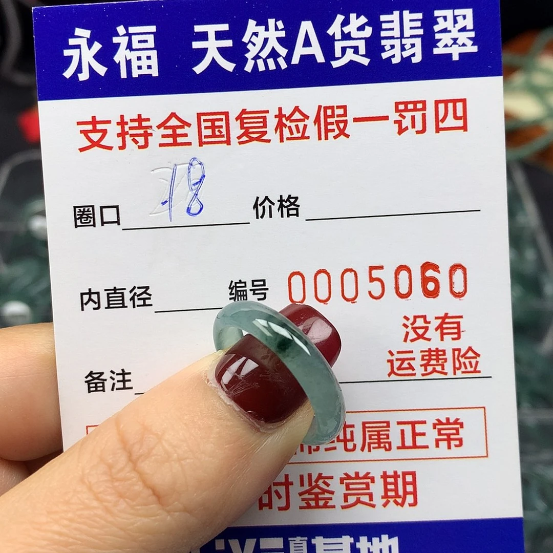 *****翡翠未镶嵌戒指翡翠戒指