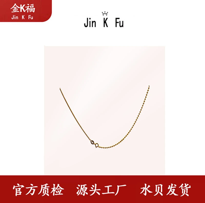 x42390 ab链（链珠仔兼龙骨）18K 45厘米双拼个性
