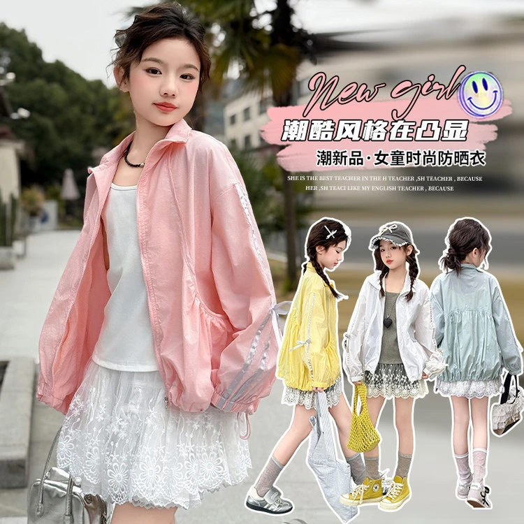 女童防晒衣中大童夏季薄款外套防紫外线洋气时尚潮流韩版儿童防晒