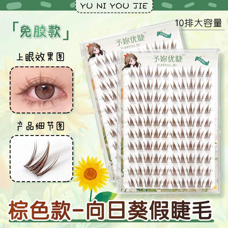 【金棕免胶】蝴蝶少女假睫毛！免胶跌系漫画芭比睫仿真分段新手学生