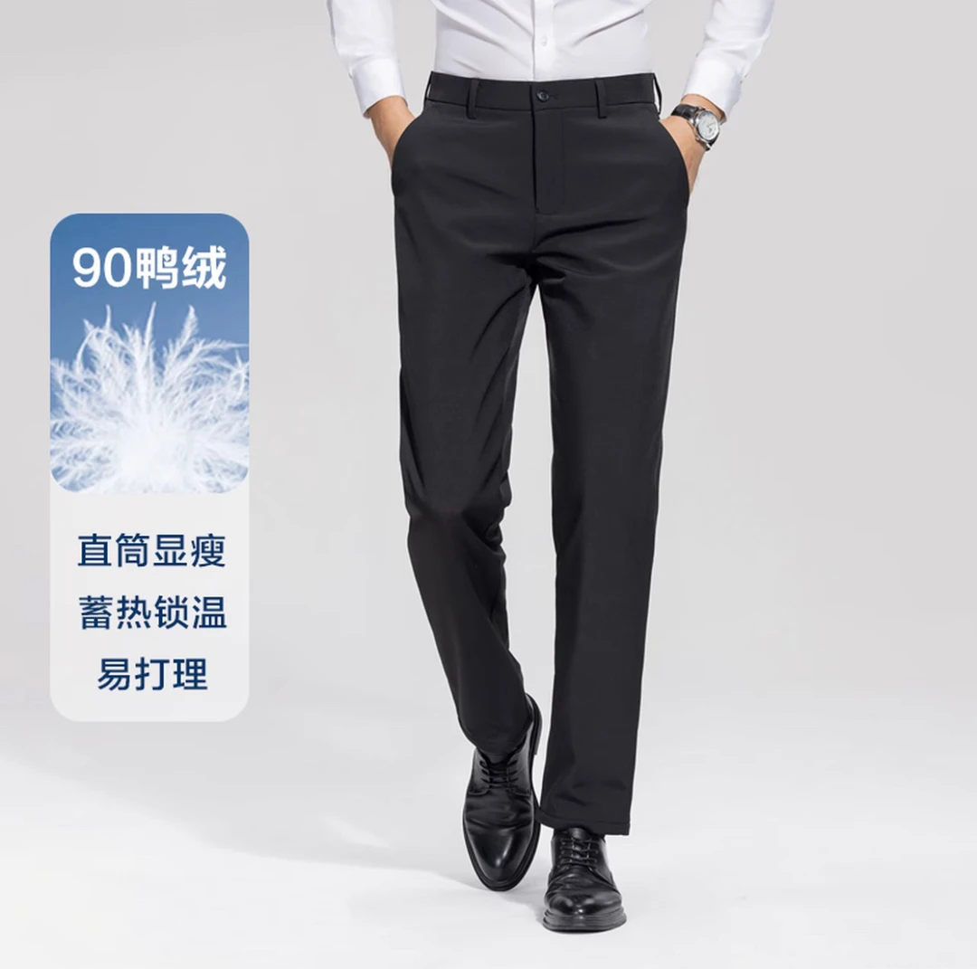 新款男士90白鸭绒男款商务休闲显瘦直筒裤蓄热保暖加厚羽绒裤修身