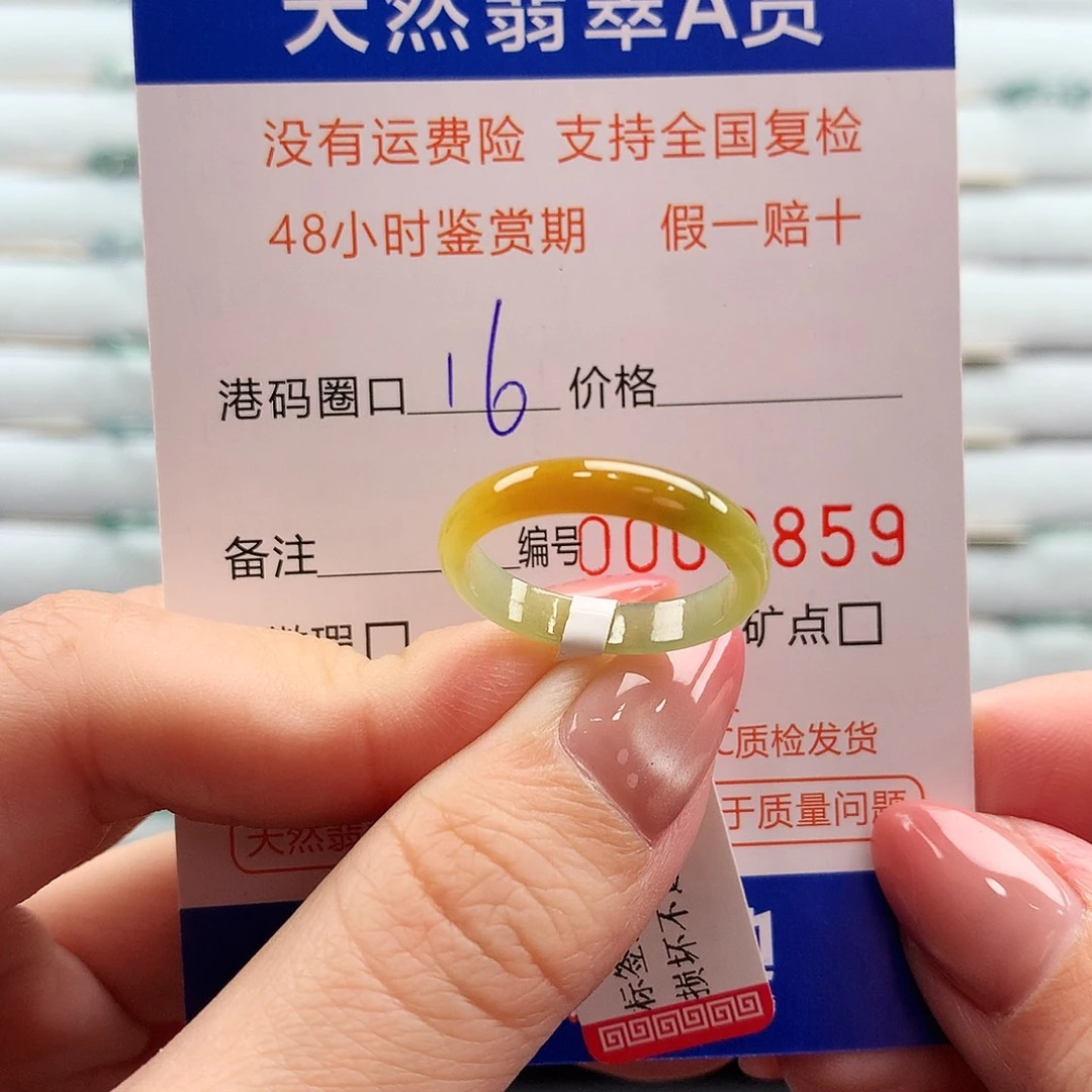 翡翠未镶嵌戒指翡翠