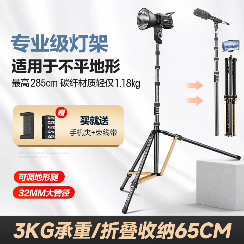 轻装时代LS325碳纤维支架摄影灯架影棚补光灯LED外拍便携三脚架