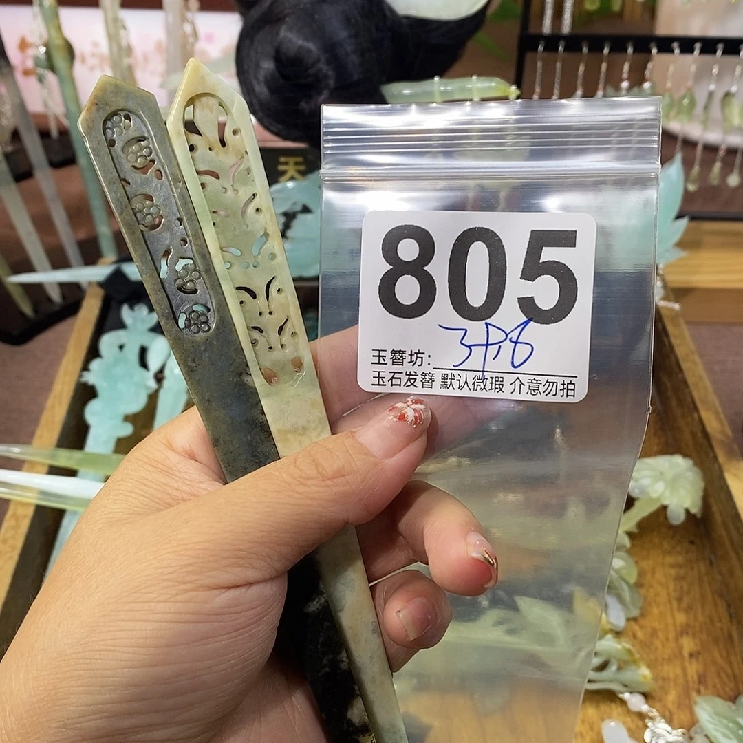 将***离合金蛇纹石玉发饰