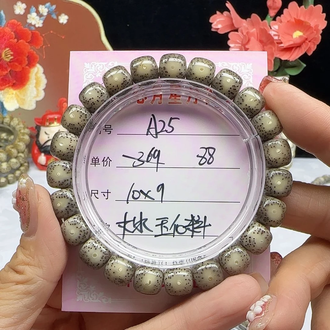 海南心月星月菩提A25