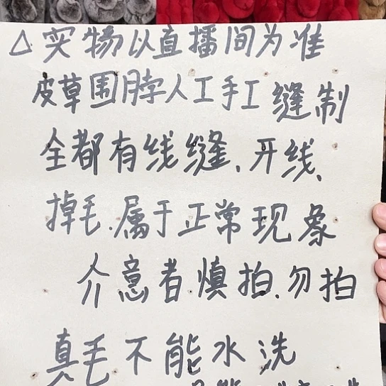 兔毛围脖实物以直播为准