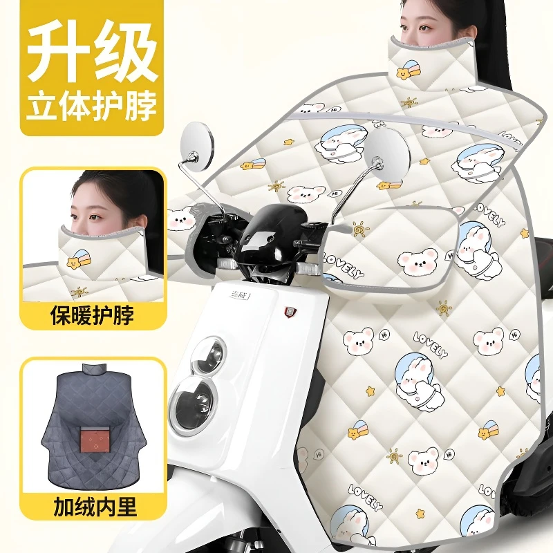 电动车挡风被加绒加厚防泼水小型电动车专用亲子款挡风被四季通用