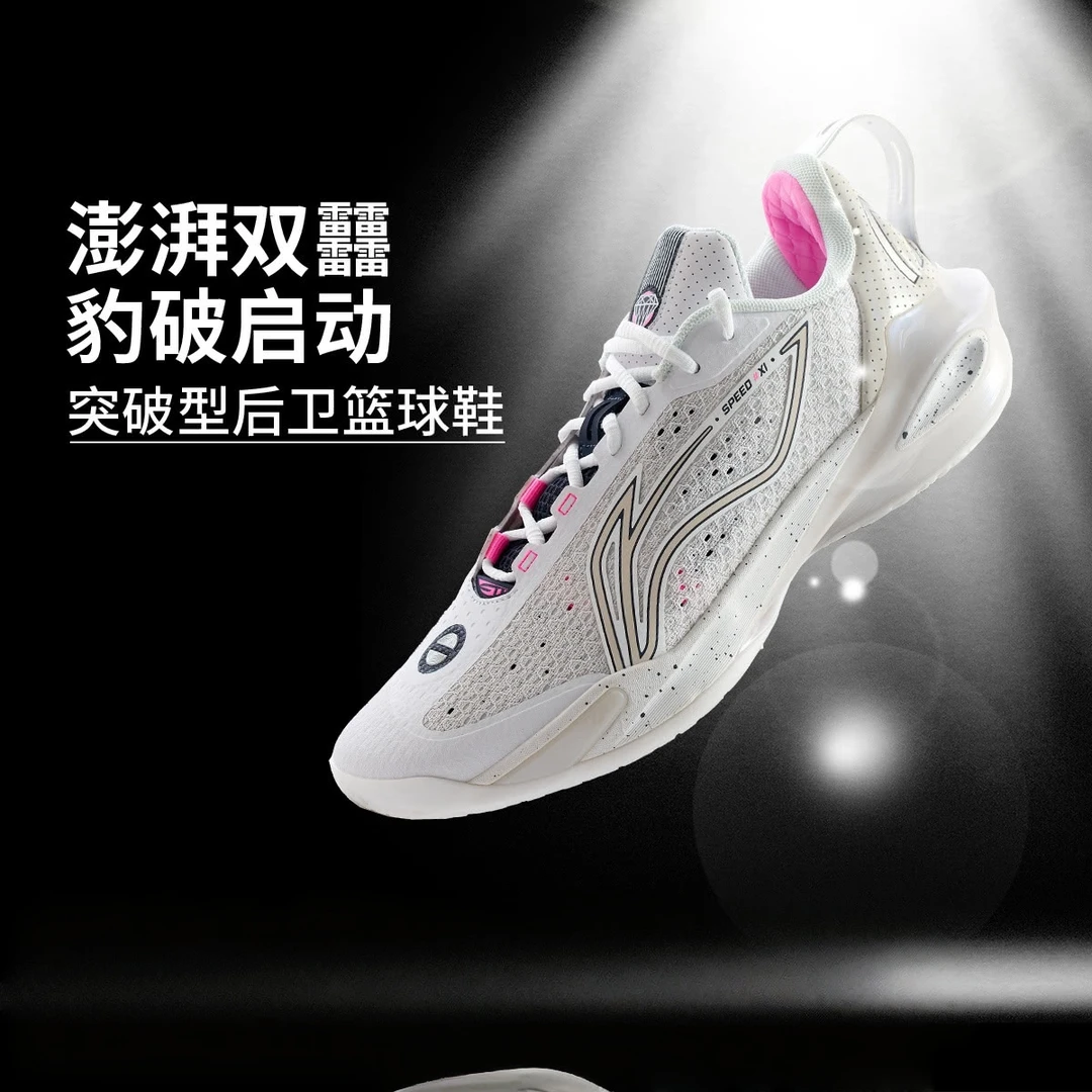 李宁2025新品闪击 11男子轻量高回弹耐磨篮球专业比赛鞋ABAV031