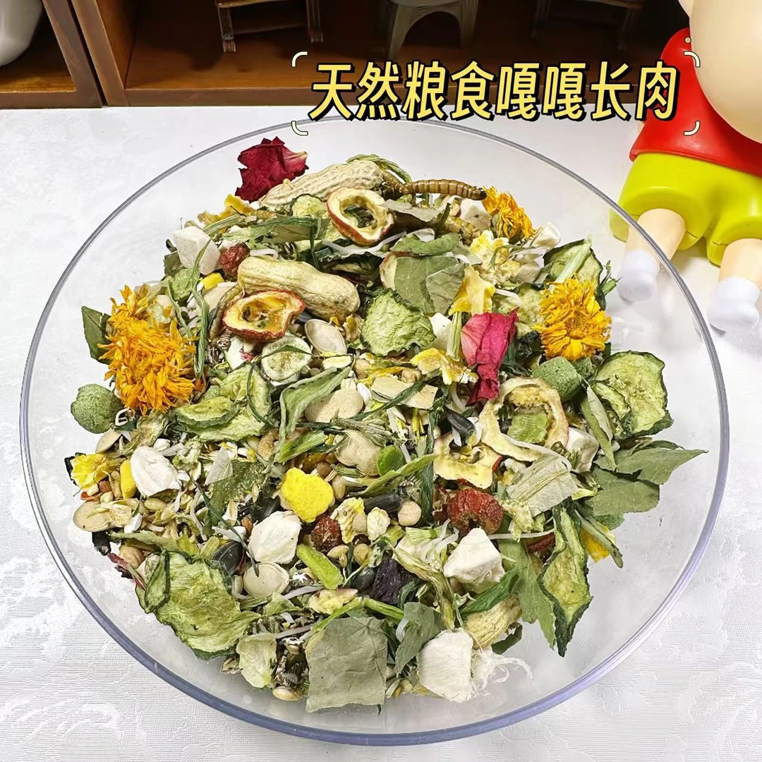 香香熊屋金丝熊仓鼠草本冻干自配粮粮食主粮长肉
